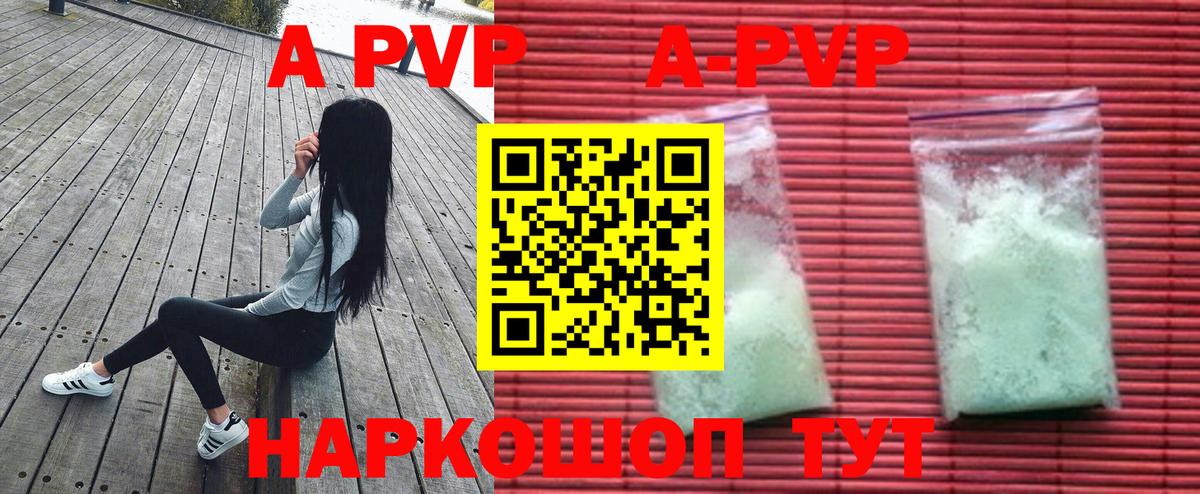 Alpha-PVP мука  Альфа ПВП крисы CK  Вход с VPN  Alpha-PVP Crystall  закладка  Владимир 
