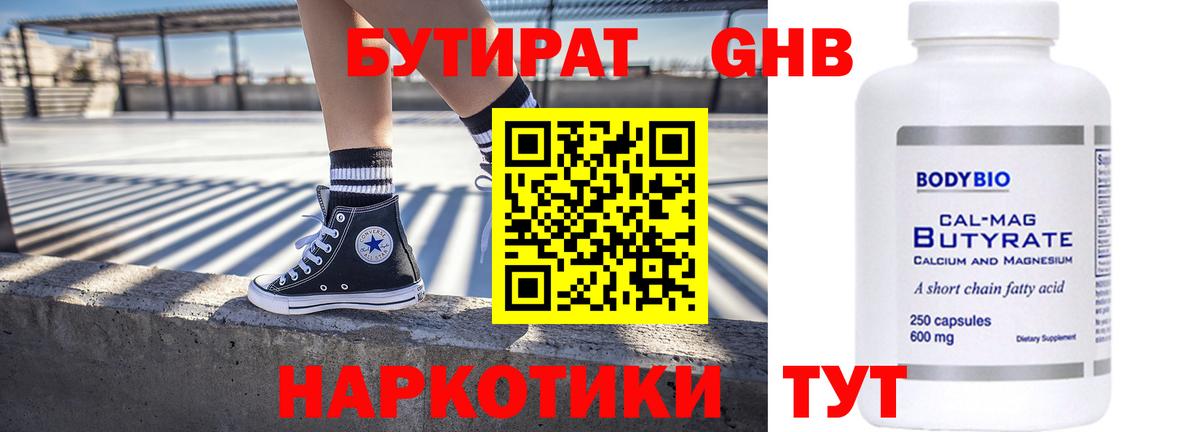 Владимир  БУТИРАТ Butirat  Вход с VPN 