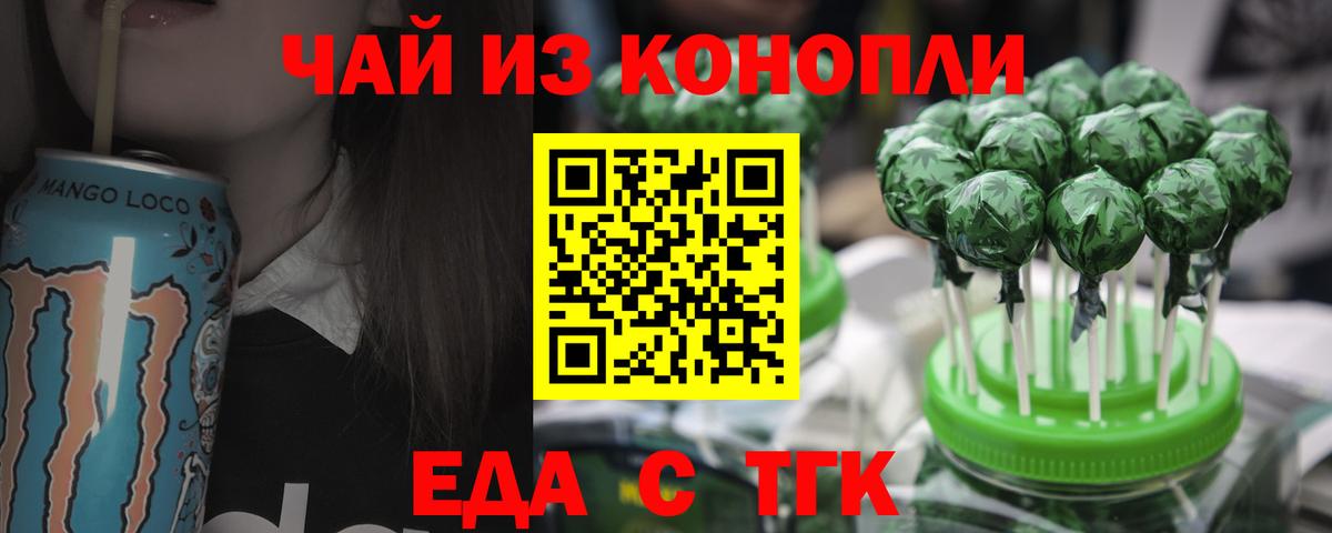 Печенье с ТГК конопля  Вход с VPN  Владимир 