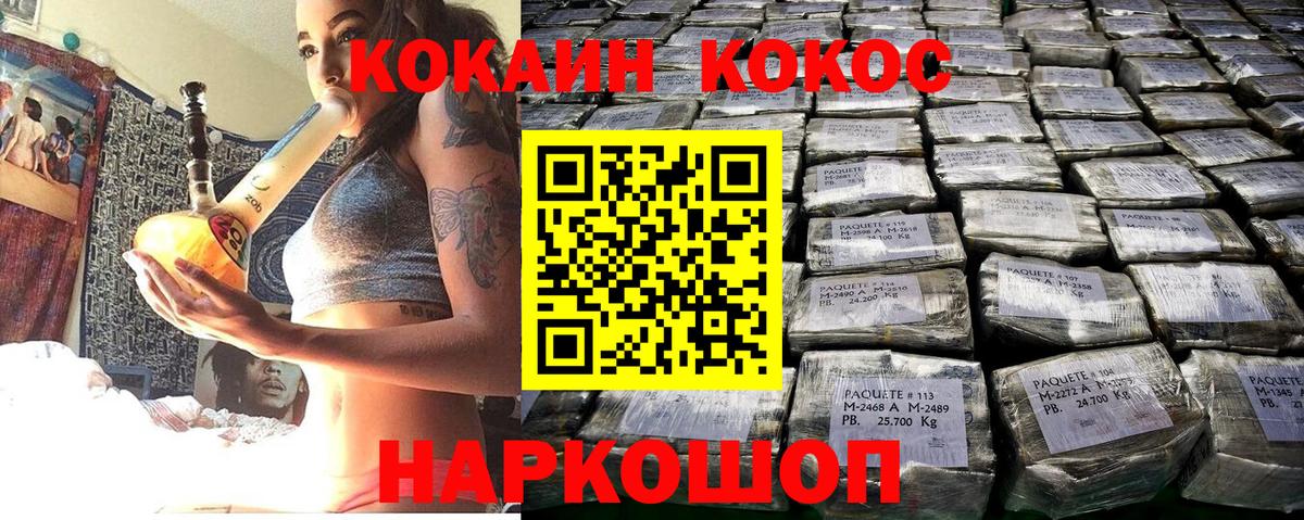 КОКАИН Колумбийский  Cocaine VHQ  КОКАИН  Владимир  Вход с VPN 
