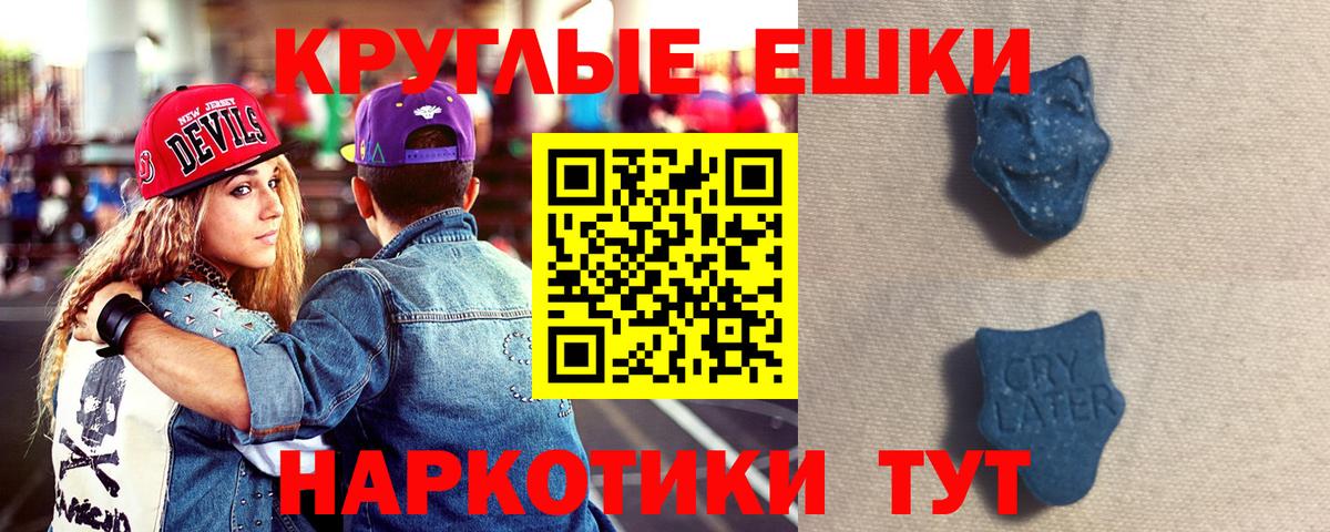 ЭКСТАЗИ 99%  Вход с VPN  ЭКСТАЗИ  ЭКСТАЗИ 280мг  Владимир 