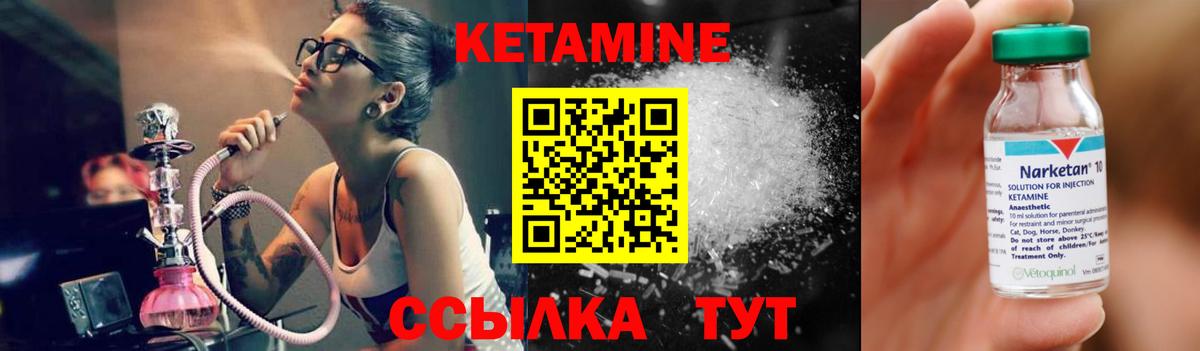Владимир  Кетамин VHQ  Вход с VPN  Кетамин ketamine 