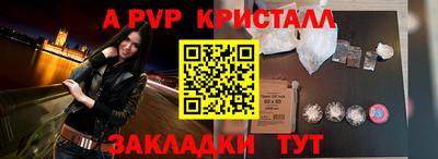 винт Мариинск