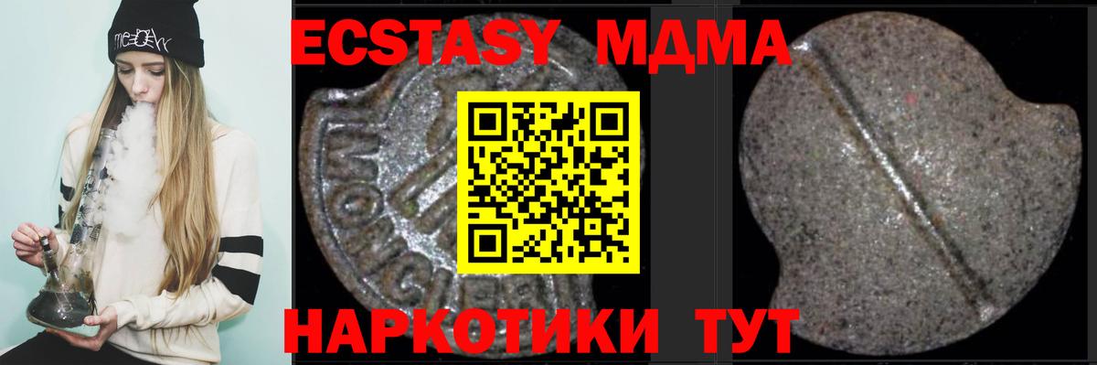 MDMA  МДМА молли  Вход с VPN  Владимир  MDMA crystal 