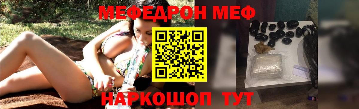 МЯУ-МЯУ mephedrone  Мефедрон  Владимир  Вход с VPN  МЕФ VHQ 