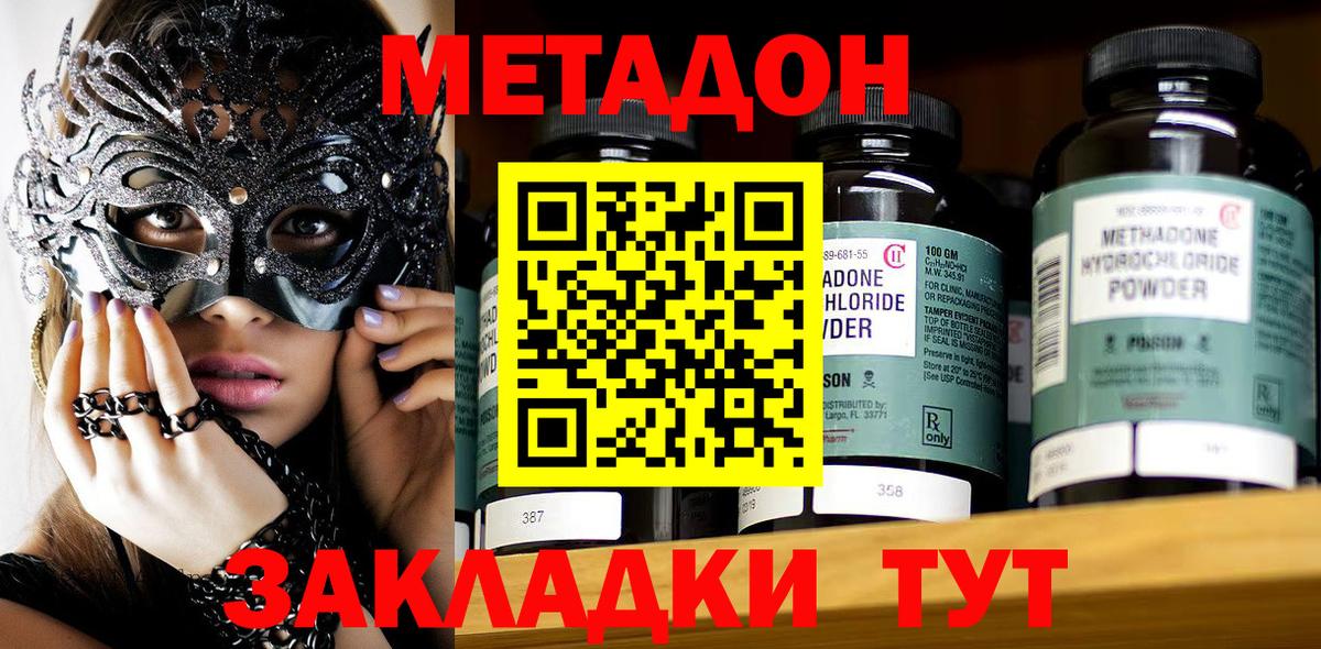 Метадон кристалл  Вход с VPN  mega tor  МЕТАДОН белоснежный  Владимир 