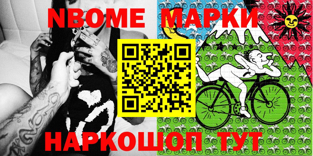 Наркотические марки 1500мкг Владимир