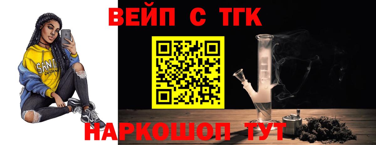 Владимир  ТГК жижа  Вход с VPN 