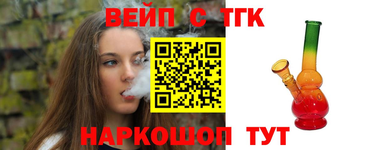 ТГК концентрат Владимир